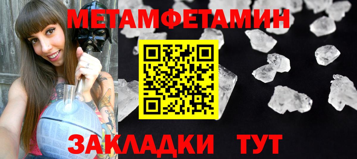 Амфетамин Розовый Дмитров