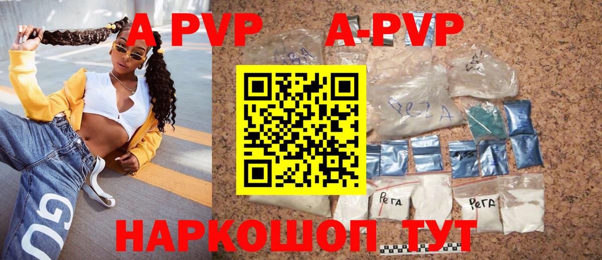 A-PVP мука  Альфа ПВП  наркота  Дмитров  Вход с VPN  Alpha PVP СК КРИС 
