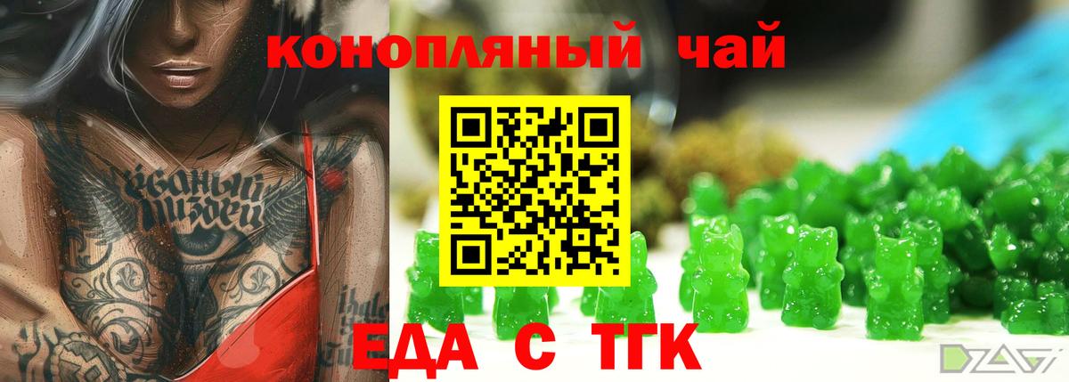 Дмитров  Еда ТГК марихуана  Вход с VPN 