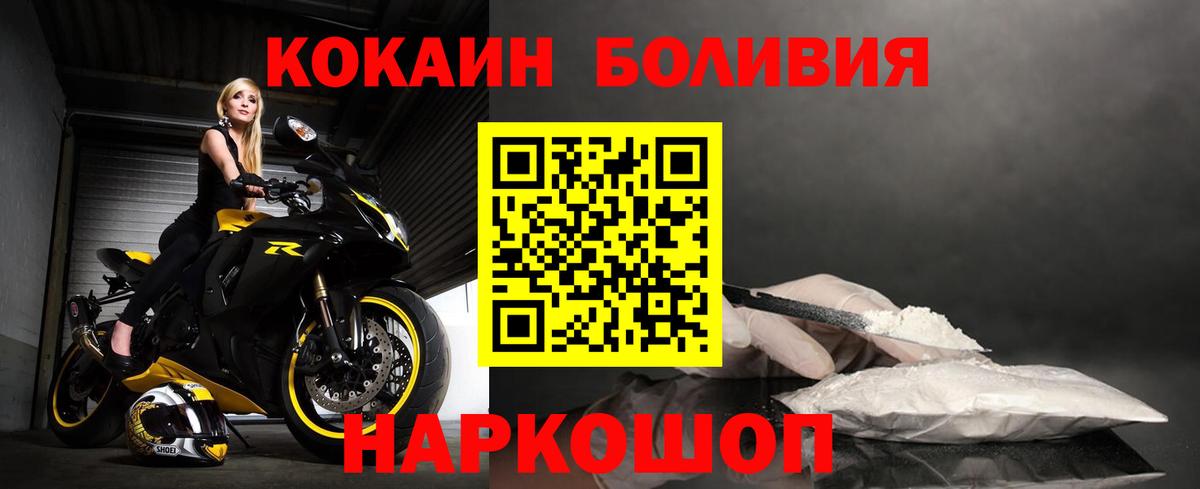 КОКАИН Колумбийский  Кокаин  Дмитров  Кокаин VHQ  продажа наркотиков  Вход с VPN 