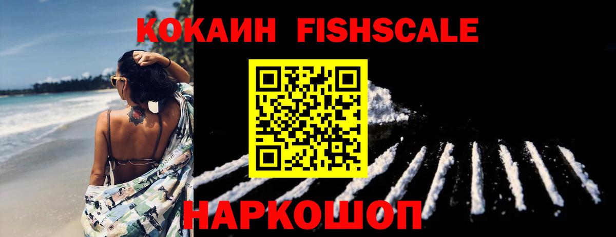Кокаин 98% Дмитров
