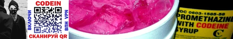 это какой сайт  Дмитров  Кодеин напиток Lean (лин)  купить  сайты 