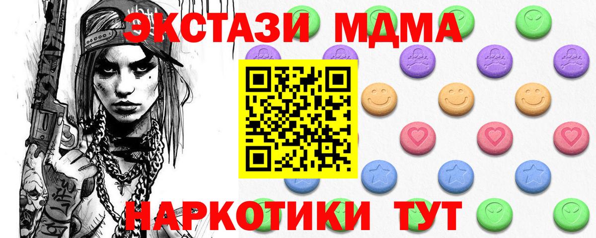 ЭКСТАЗИ Дубай  Вход с VPN  Ecstasy ешки  Дмитров 