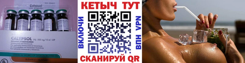 Кетамин ketamine  как найти закладки  Дмитров 