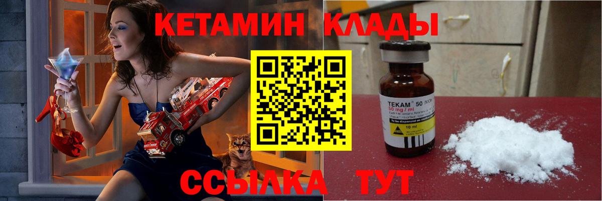 КЕТАМИН VHQ  Вход с VPN  Дмитров  КЕТАМИН VHQ 