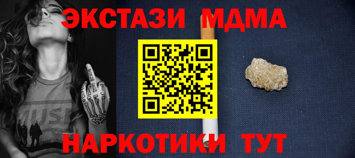 MDMA молли Дмитров