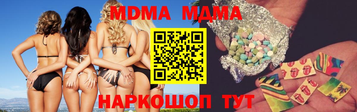 MDMA Molly  Вход с VPN  Дмитров  МДМА  МДМА crystal 