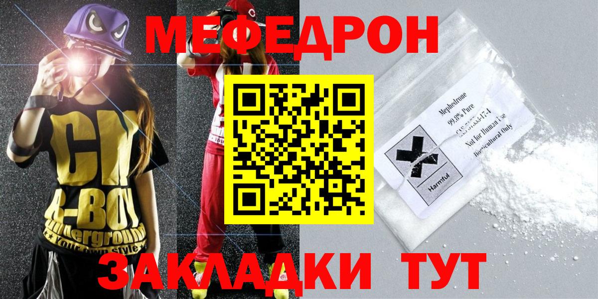 закладки  Меф mephedrone  МЕФ VHQ  Вход с VPN  Дмитров 