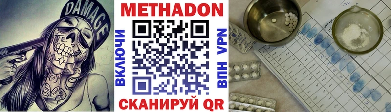 MEGA как зайти  Дмитров  МЕТАДОН VHQ  купить наркотик 