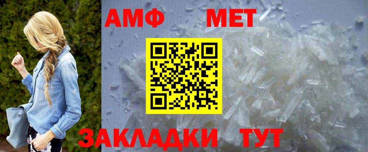 Дмитров  МЕТАМФЕТАМИН мет  Первитин  Вход с VPN 