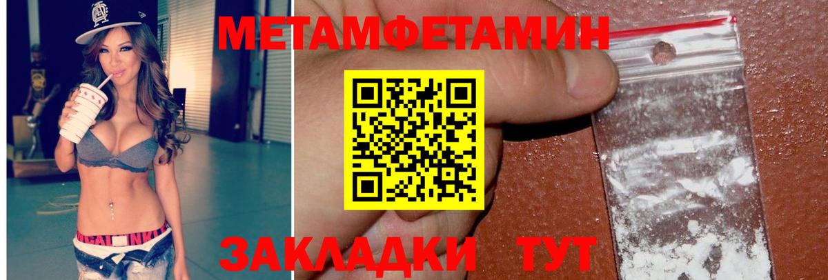 Метамфетамин кристалл Дмитров