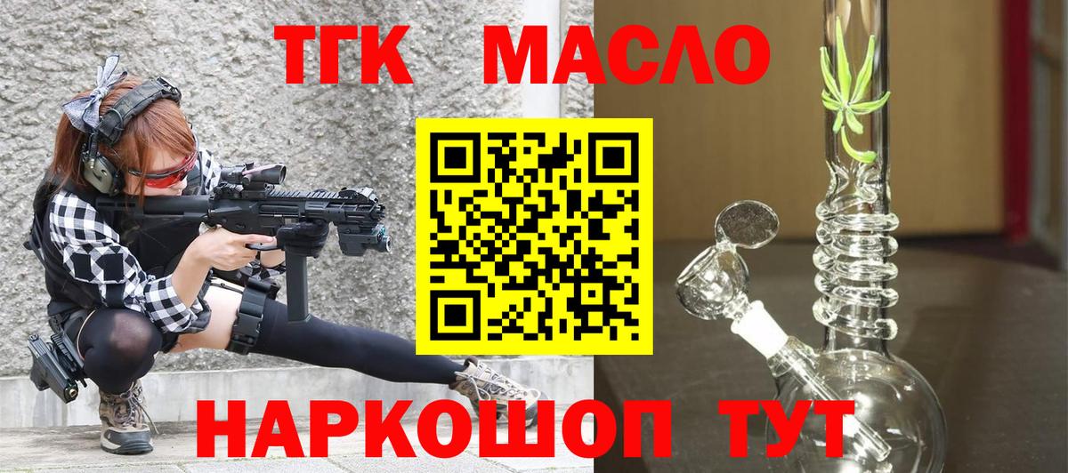 цена наркотик  Дистиллят ТГК жижа  Дистиллят ТГК вейп с тгк  Вход с VPN  Дмитров 