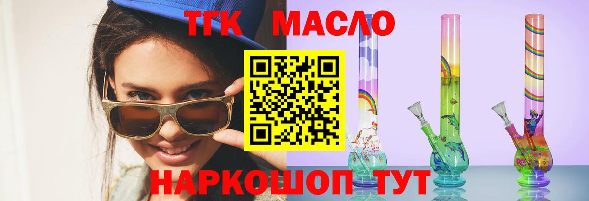 ТГК концентрат Дмитров