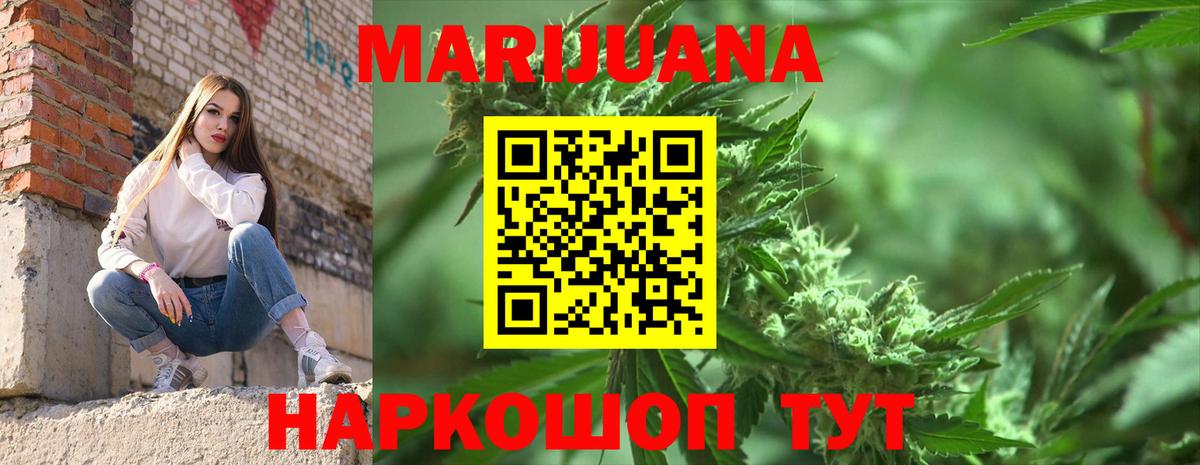 Бошки Шишки SATIVA & INDICA Дмитров